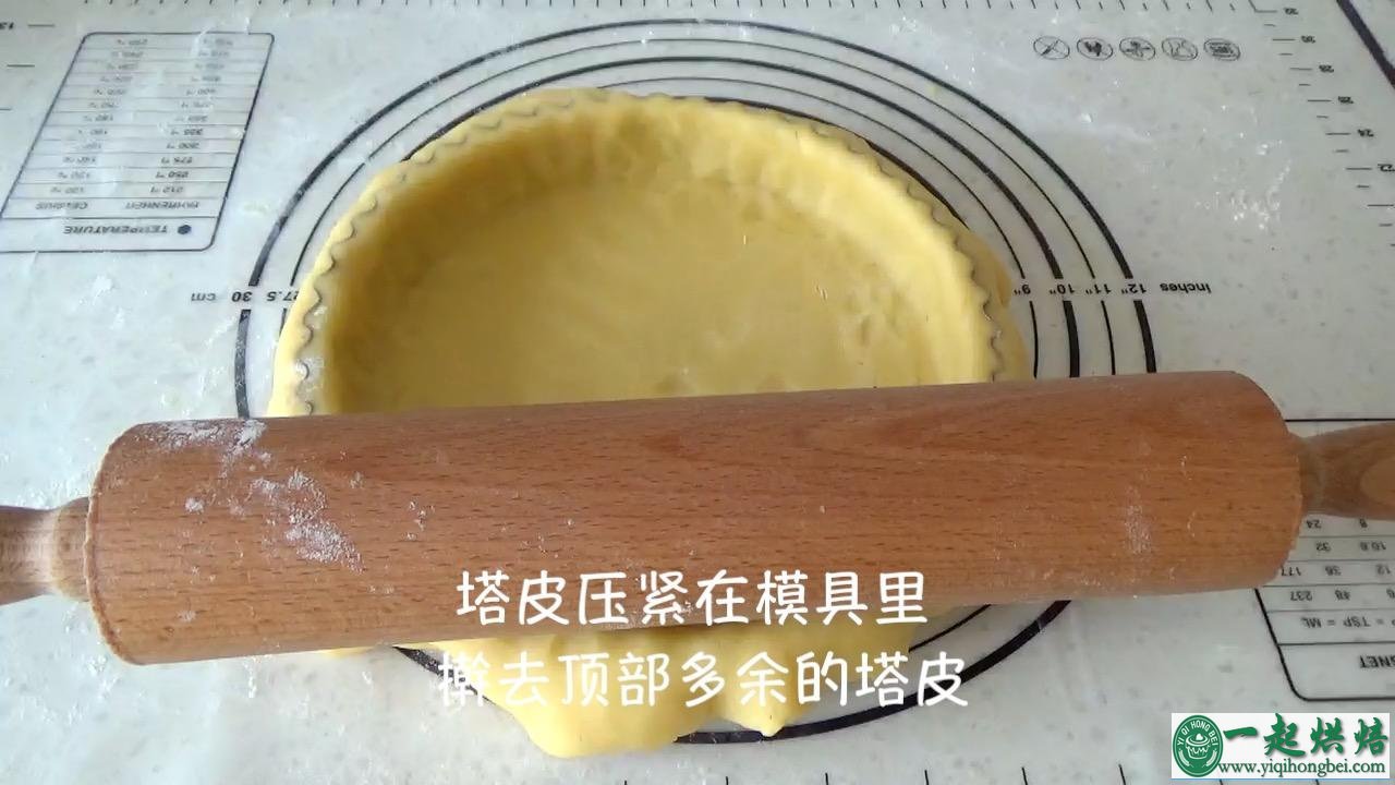 蓝莓塔 杏仁奶油馅（视频菜谱）的做法 步骤6