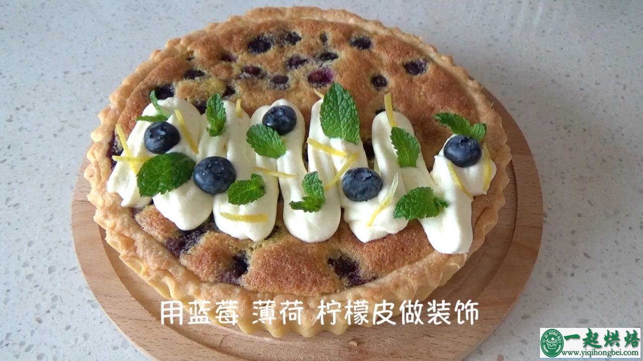 蓝莓塔 杏仁奶油馅（视频菜谱）的做法 步骤16